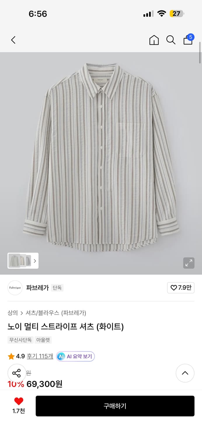 [파브레가] 노이 멀티 스트라이프 셔츠 3사이즈 상품이미지1