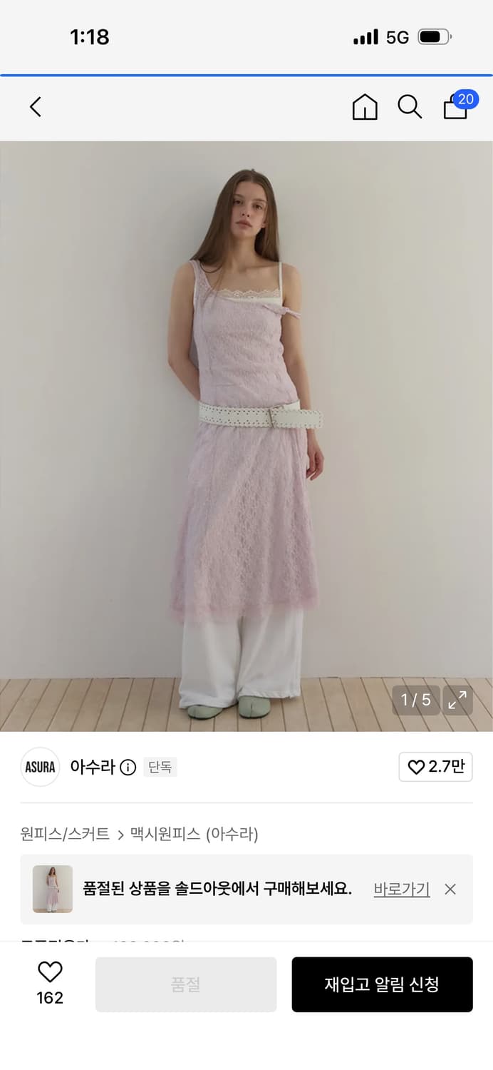 아수라 레이스 레이어드 원피스 / 정가 129,000 상품이미지1