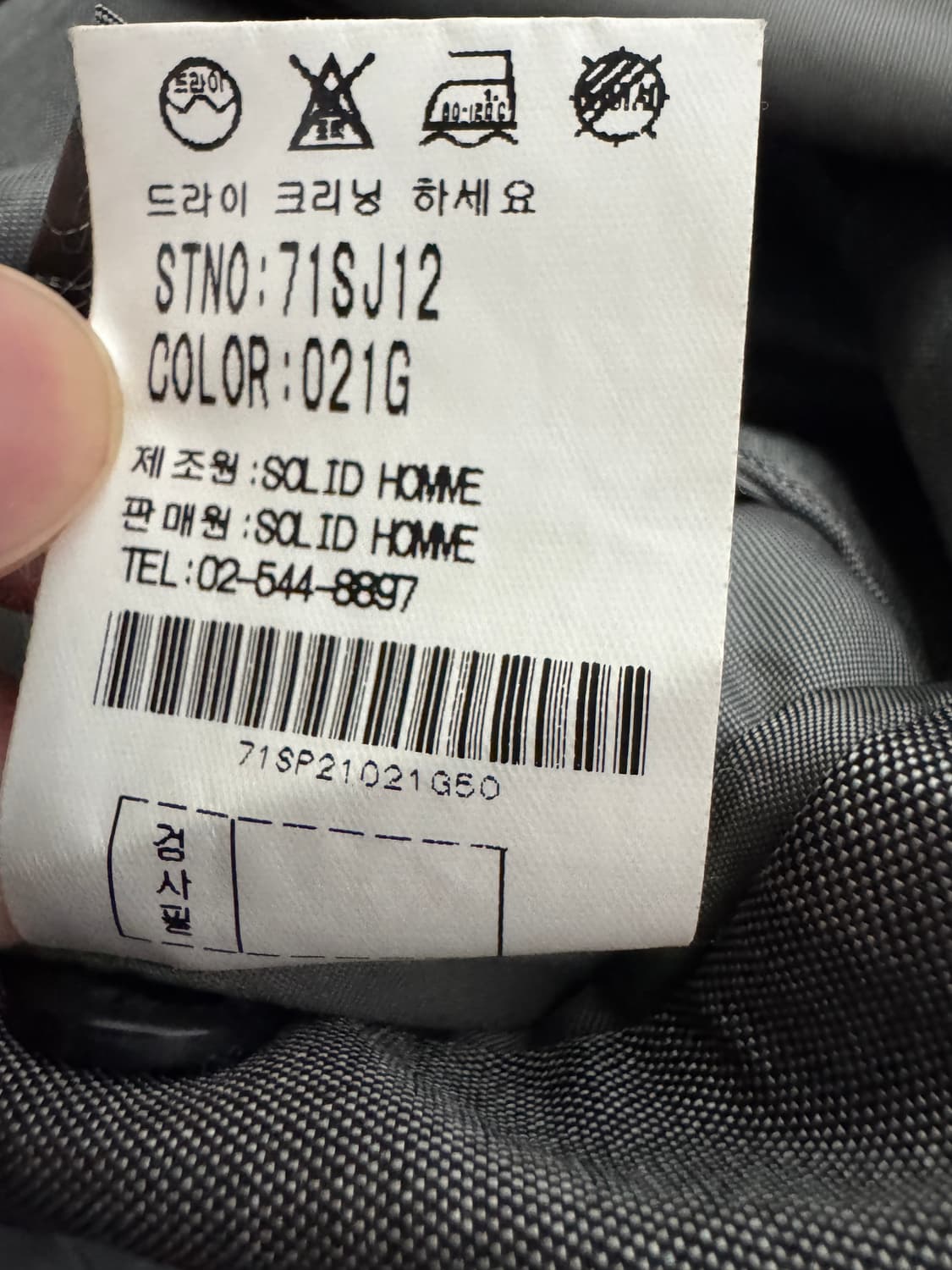정품 솔리드옴므 그레이 정장 블레이저 실크 자켓 50 우영미 상품이미지6