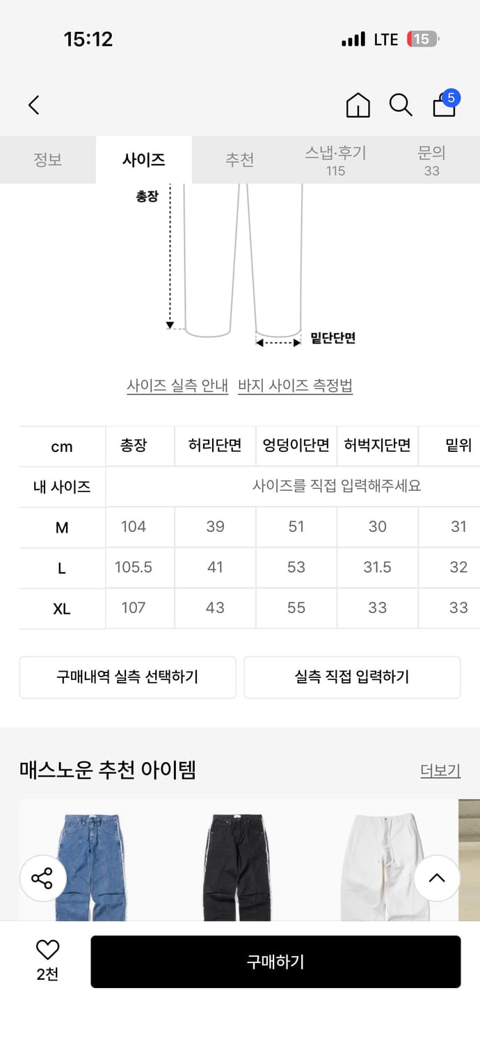 매스노운 오블리크 MS 지퍼 데님  M 상품이미지5