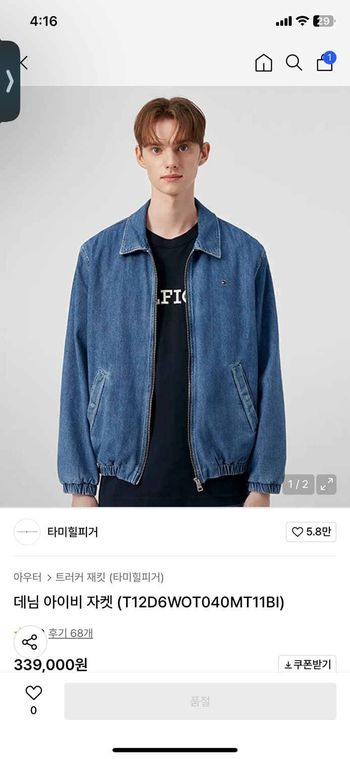 타미힐피거 데님 블루종 자켓 L 상품이미지1