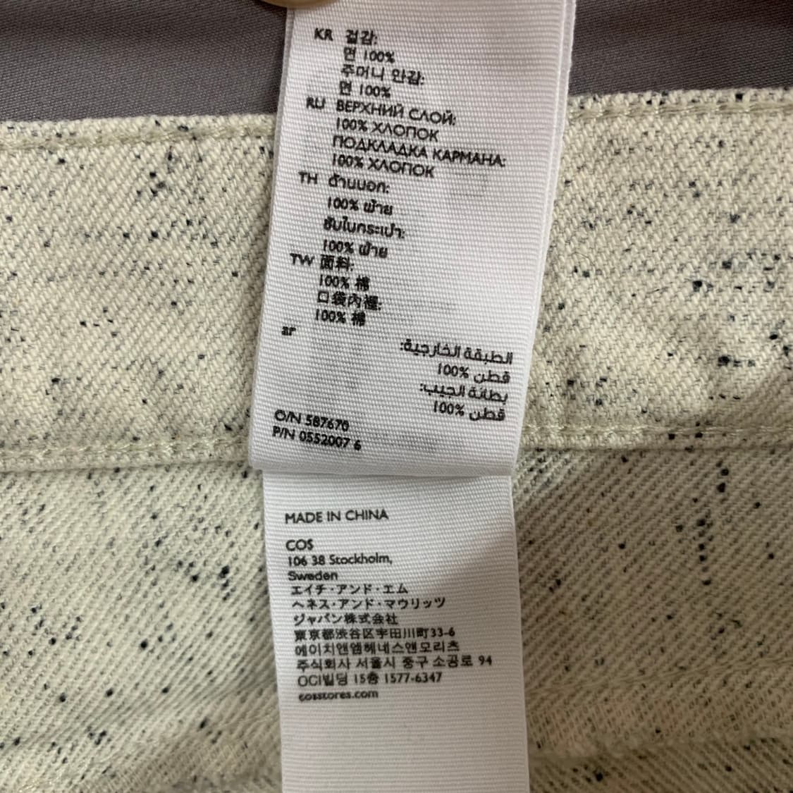 26인치 COS 코스 라이트 그레이 테이퍼드 데님 청바지 상품이미지6