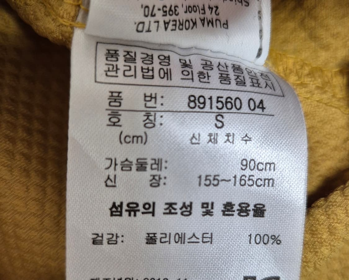 푸마 바람막이 상품이미지2