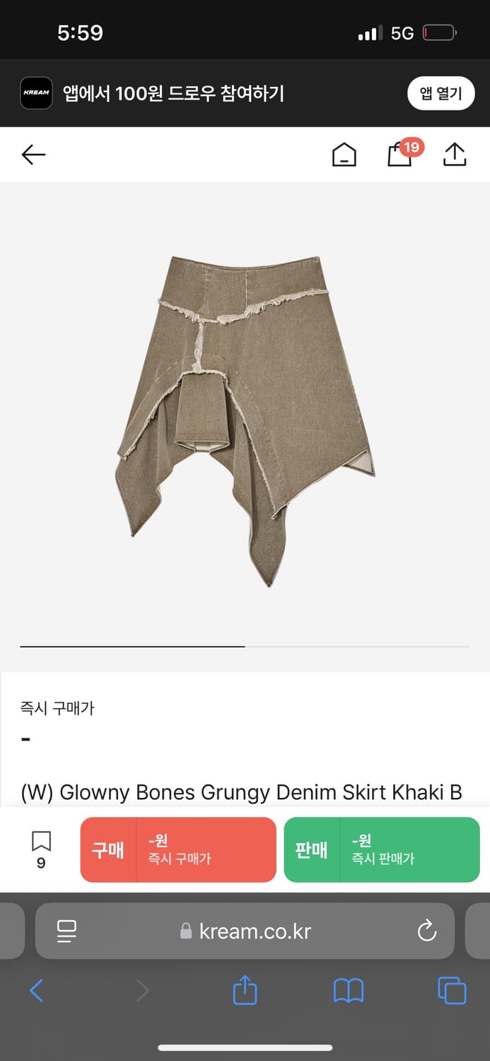 글로니 치마 본즈 그런지 데님 스커트 상품이미지1