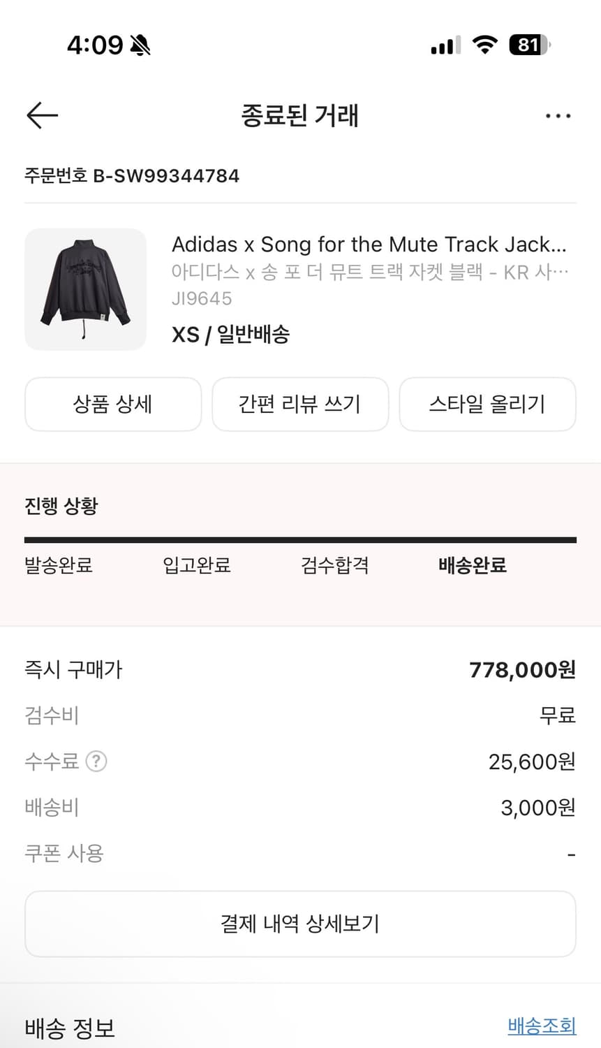 아디다스 송퓨더뮤트 져지 xs 상품이미지2