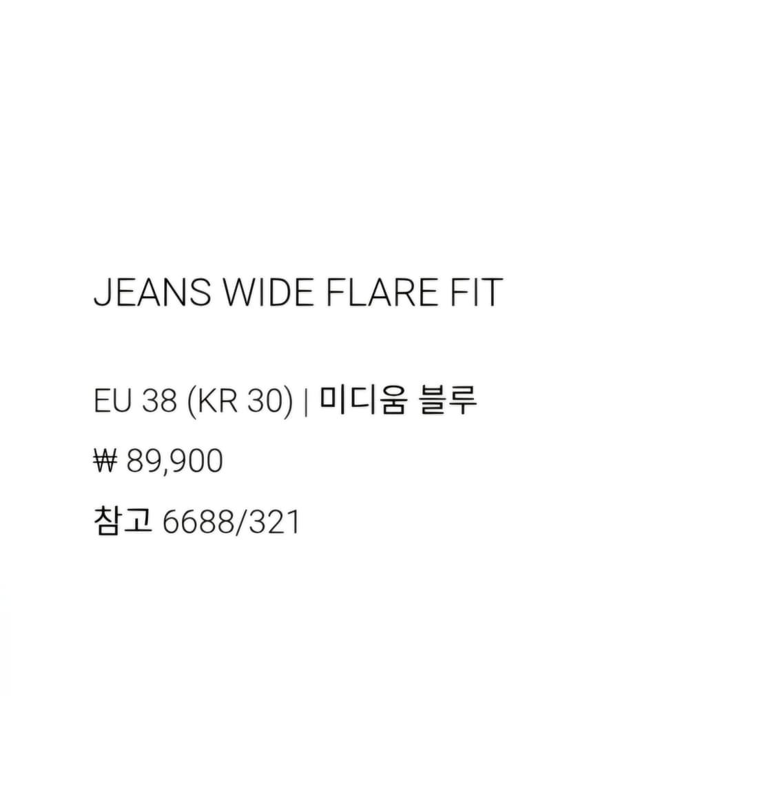 (30)자라 와이드 플러어핏 25fw 상품이미지3