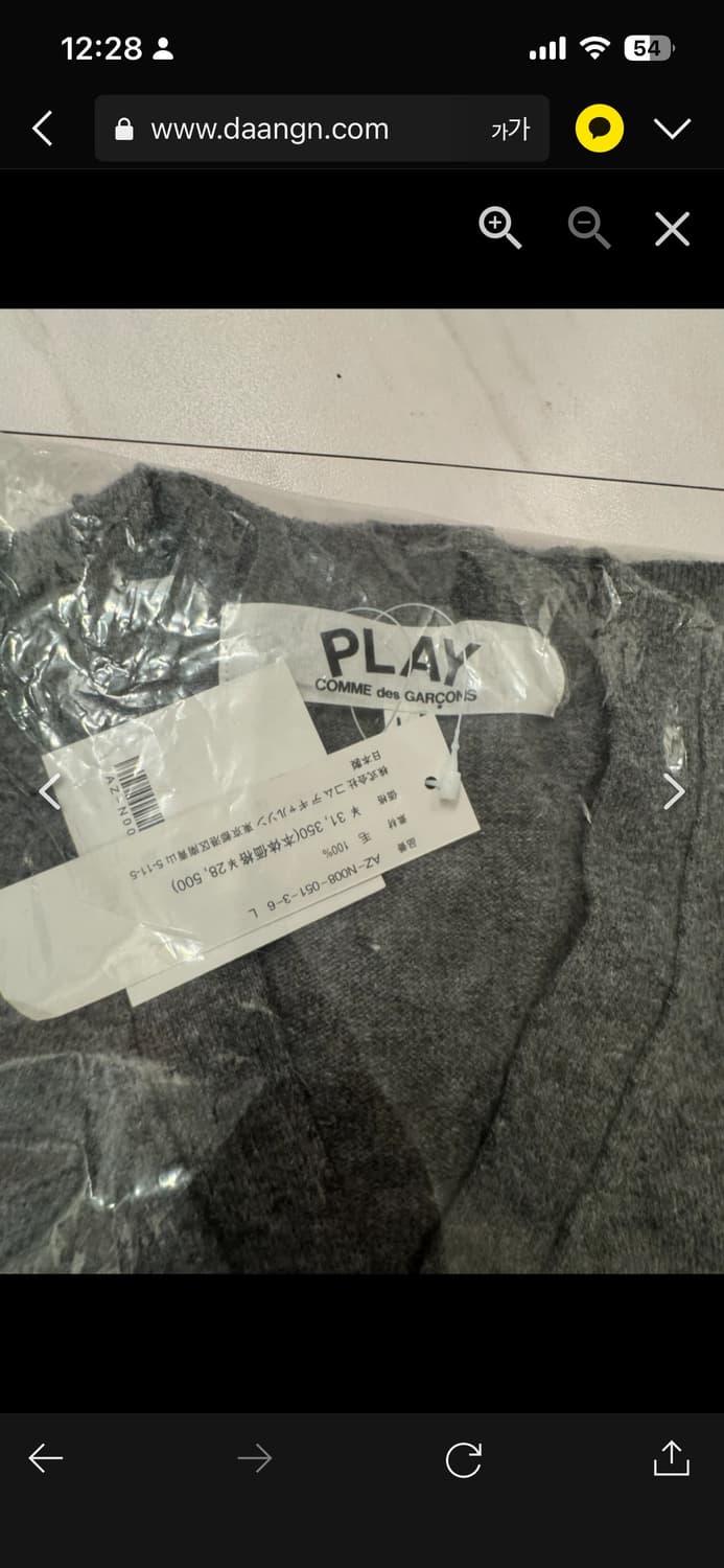 🔥[새상품/정품]🔥꼼데가르송 울 가디건 V넥 남녀공용 상품이미지2
