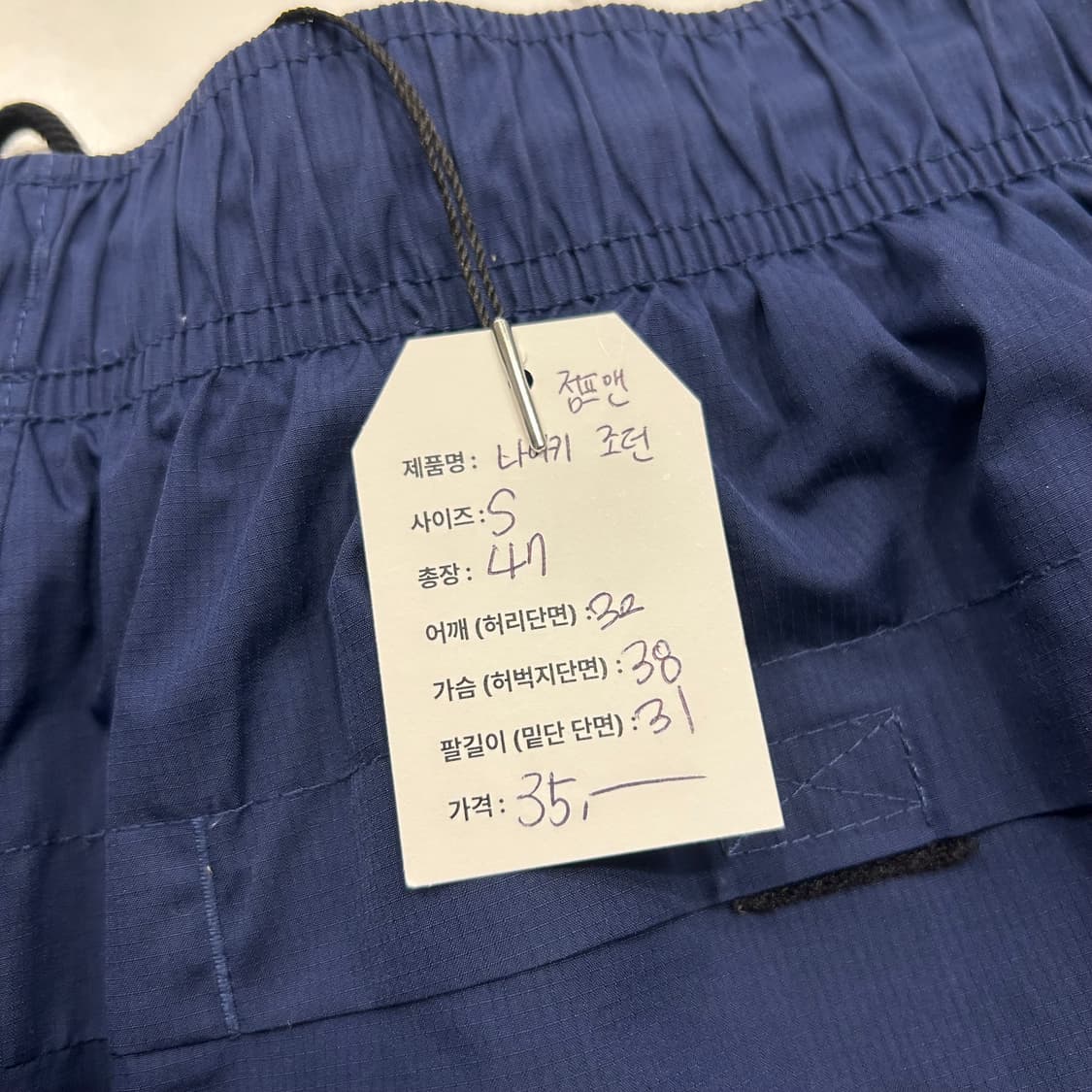 [S] 나이키 조던 점프맨 나일론 카고 팬츠 반바지 A530 상품이미지4