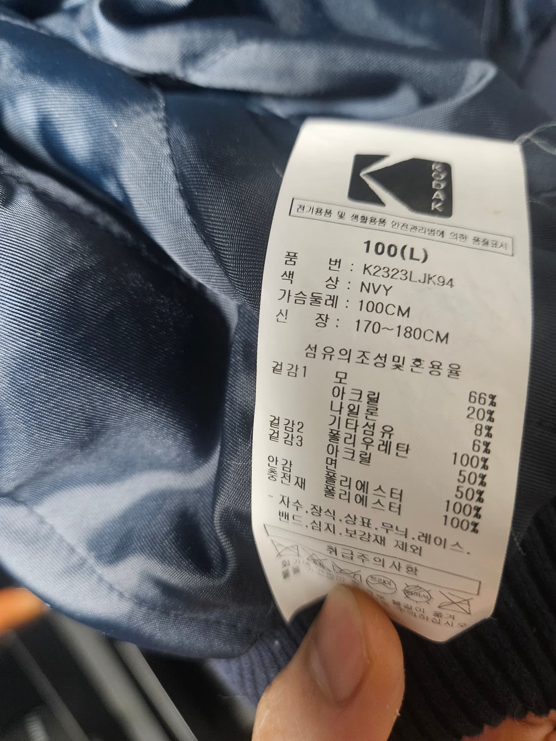 [L]코닥 울 바시티 자켓 네이비 상품이미지4