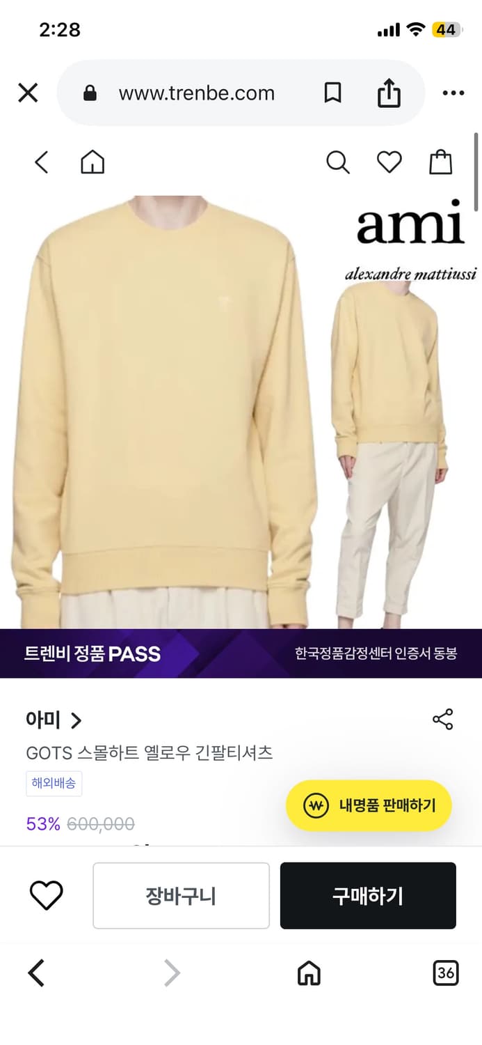 AMI 아미 드 쾨르 맨투맨 옐로우 상품이미지5
