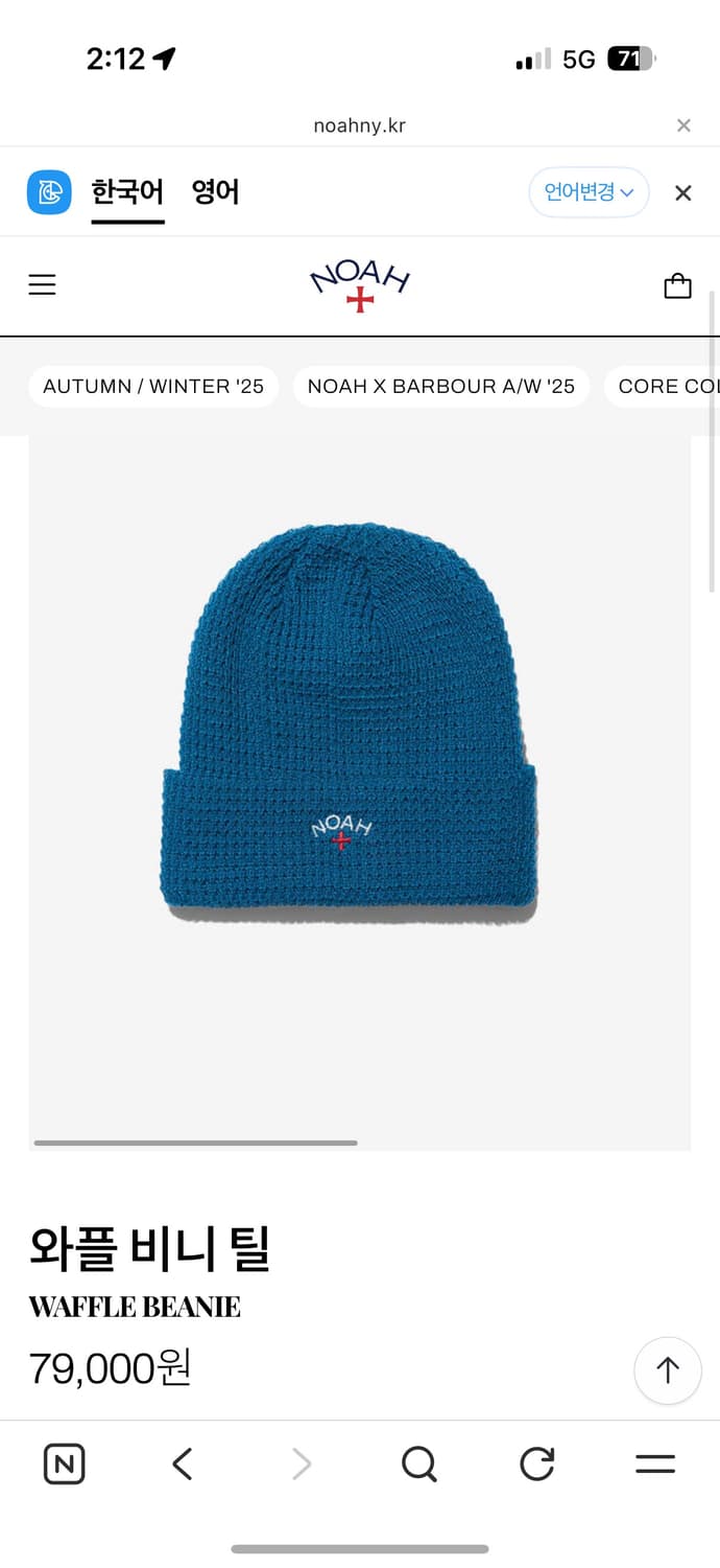 (구매)Noah 노아 와플 비니 틸  구합니다!  상품이미지1