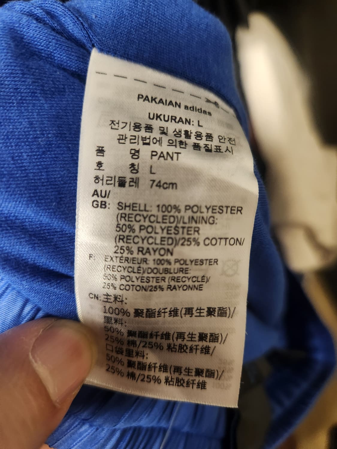 아디다스 블루버전 팀로얄블루 조거 팬츠 L 상품이미지6