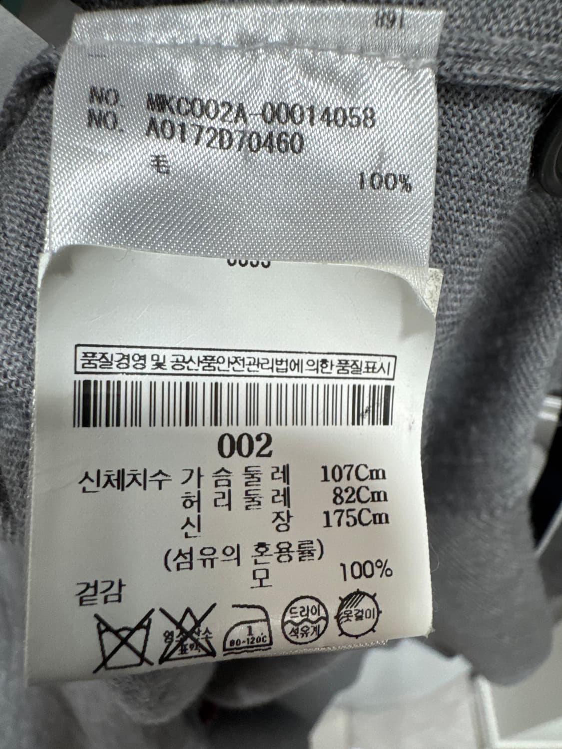 톰브라운 4바 메리노울 가디건 2사이즈 상품이미지4