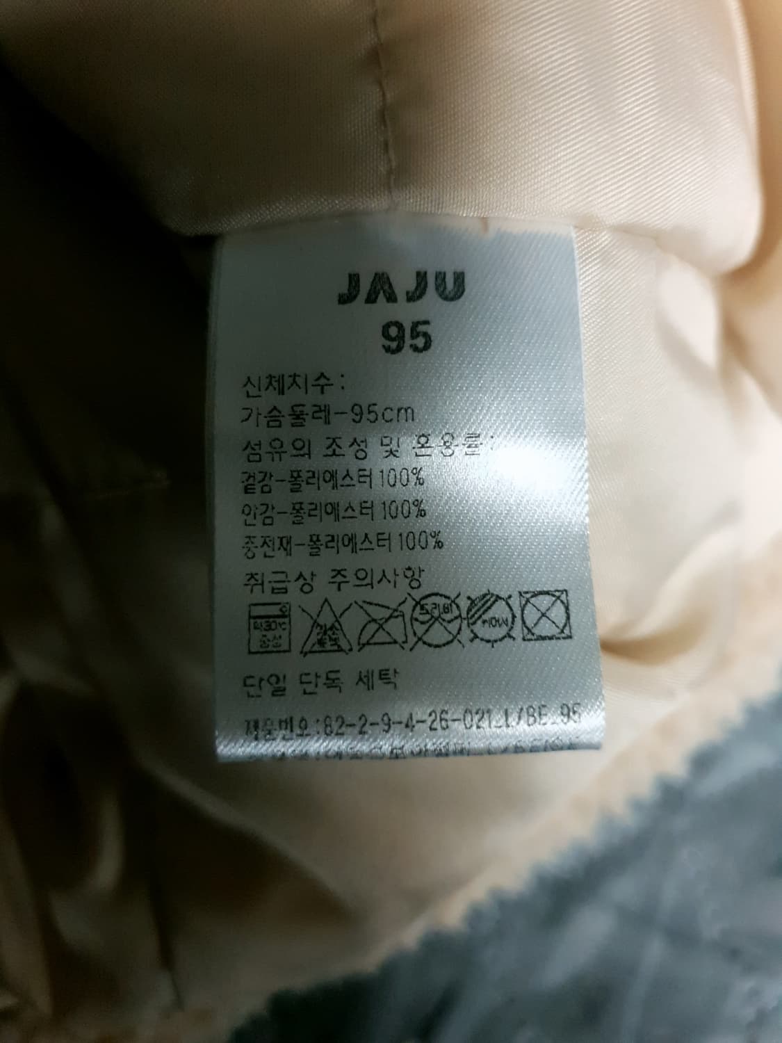 JAJU 자주 윈드블록 뽀글이 블루종 집업 자켓 아이보리 (M) 상품이미지4