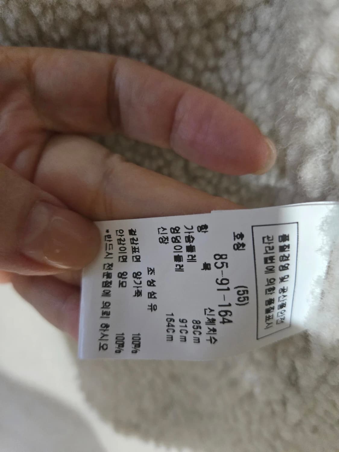 모조에스핀 무스탕 상품이미지4