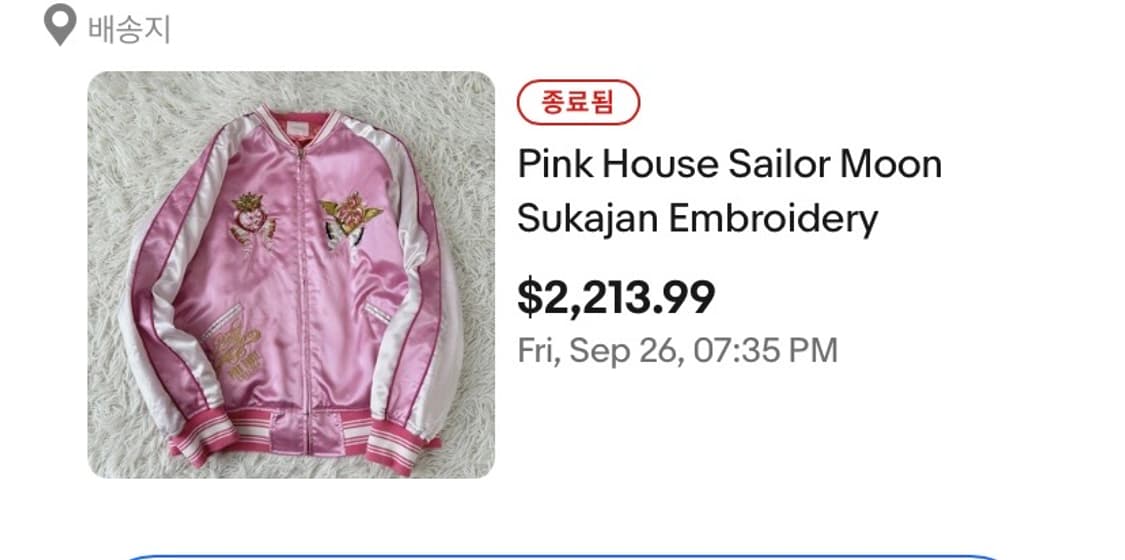 (초희귀) 세일러문 스카쟌 자켓 상품이미지3