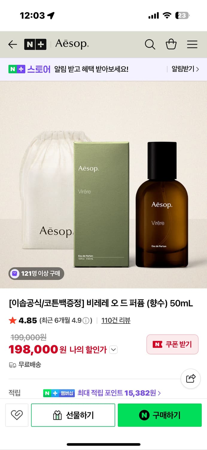 이솝 비레레 Aesop virere 50ml 상품이미지2