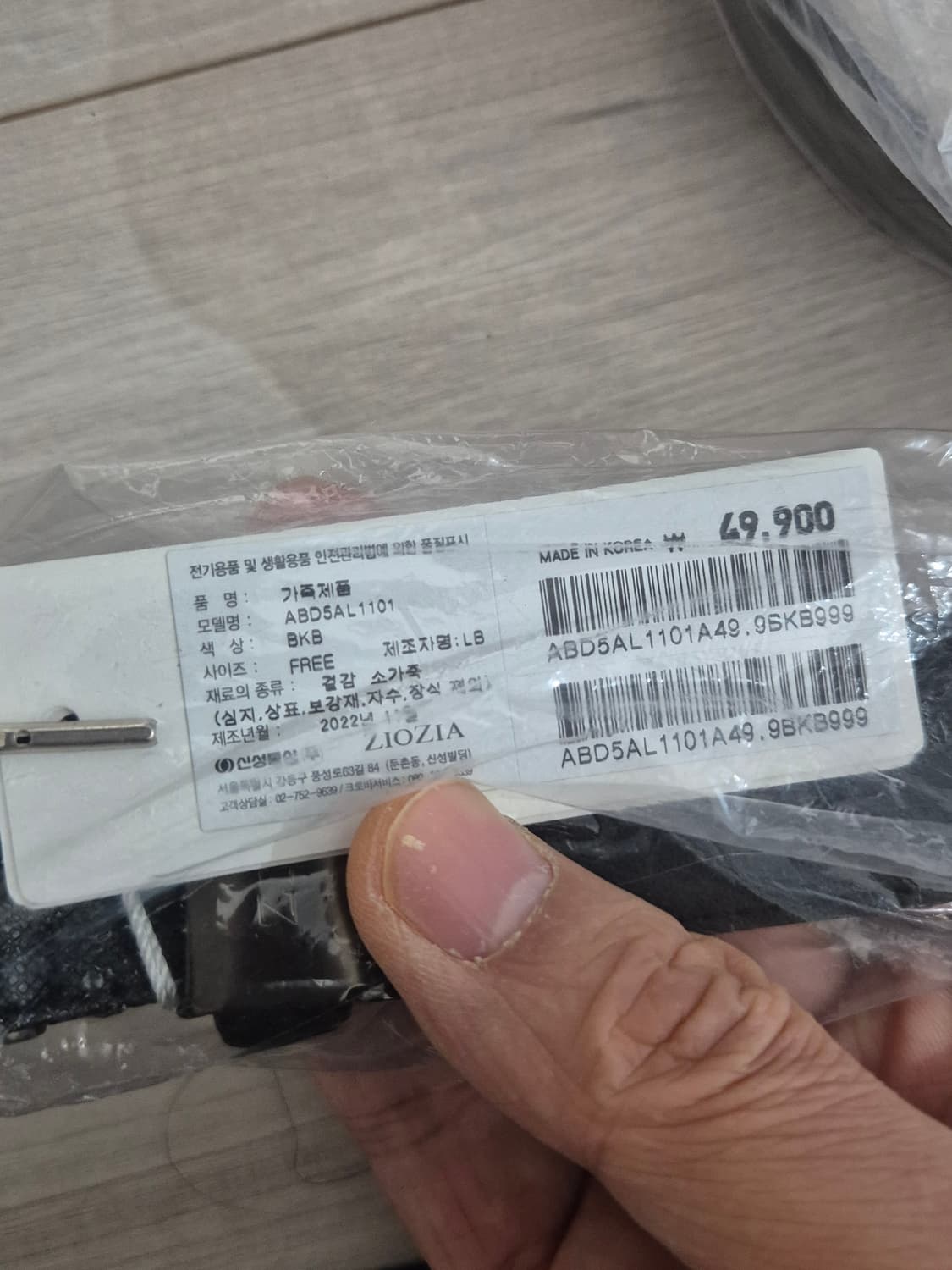 지오지아 리얼 소가죽 벨트 (새상품) 상품이미지2