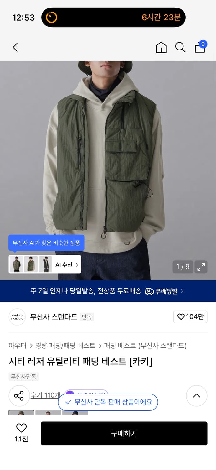 무탠다드 시티 레저 유틸리티 패딩 베스트 상품이미지1