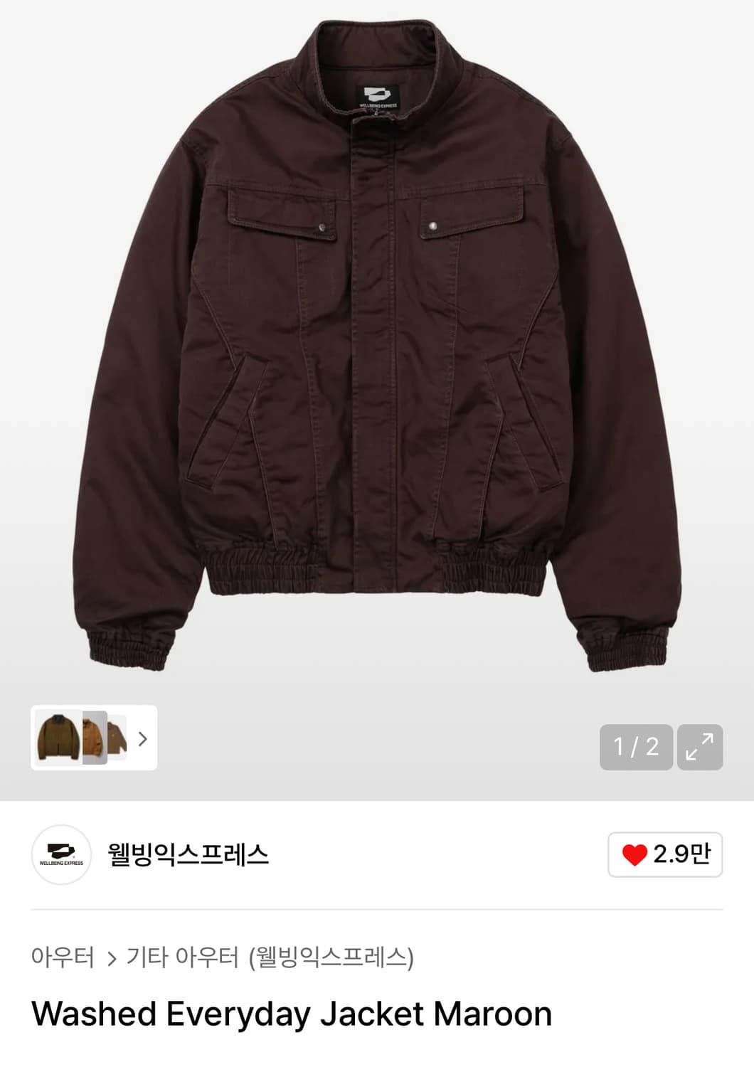웰빙익스프레스 Washed Everyday Jacket Maroon M 상품이미지1