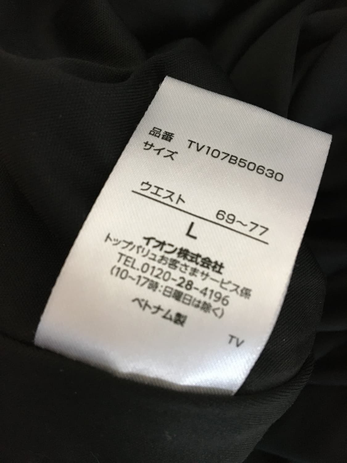 일본 빈티지 치마 상품이미지2