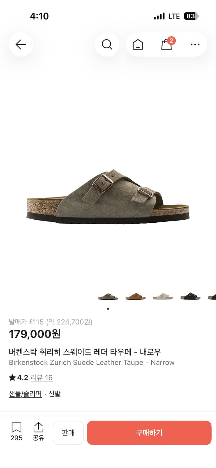 [39] 버켄스탁 취리히 스웨이드 타우페 샌들 상품이미지1