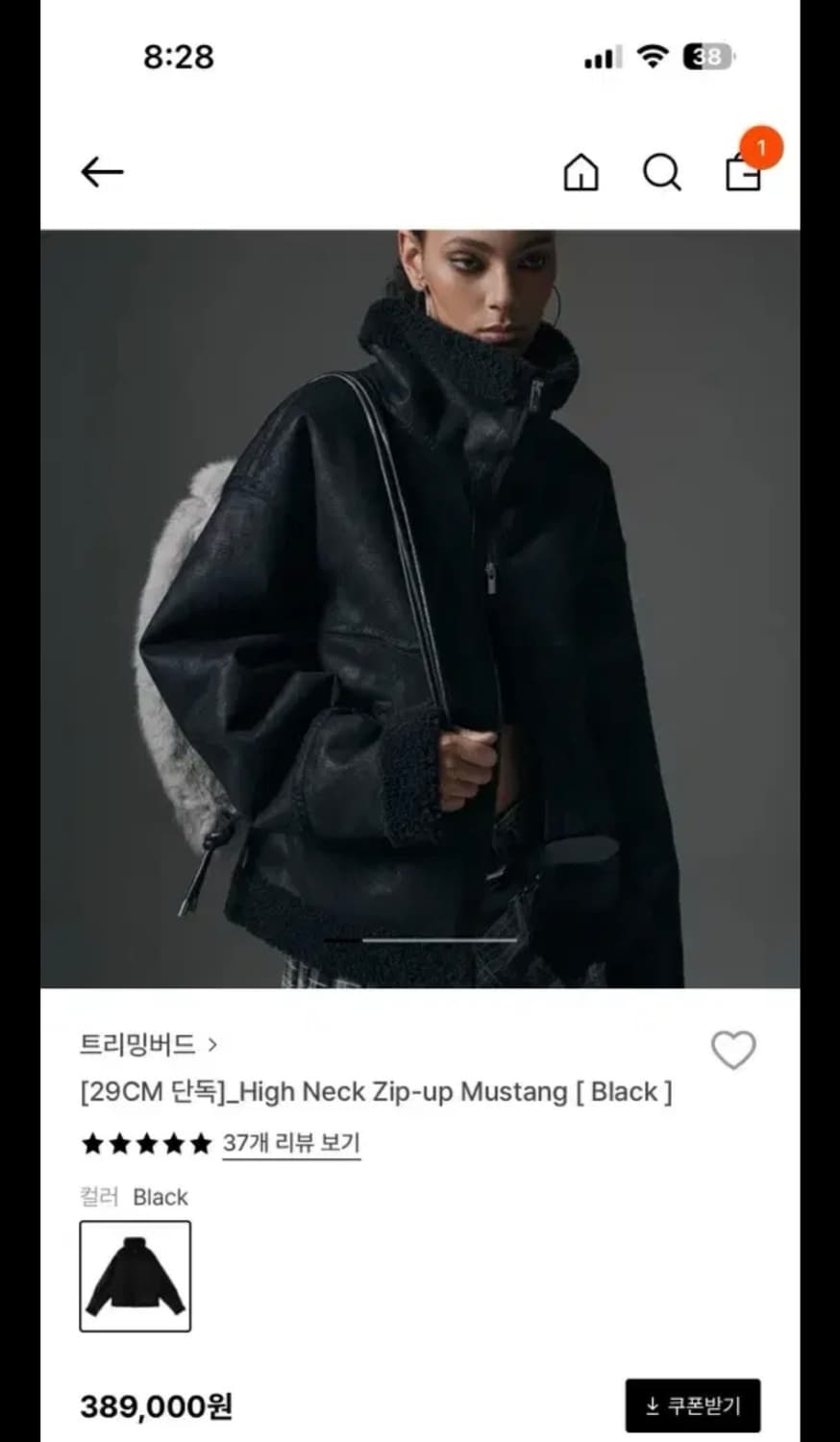 트리밍버드 하이넥 무스탕 상품이미지1