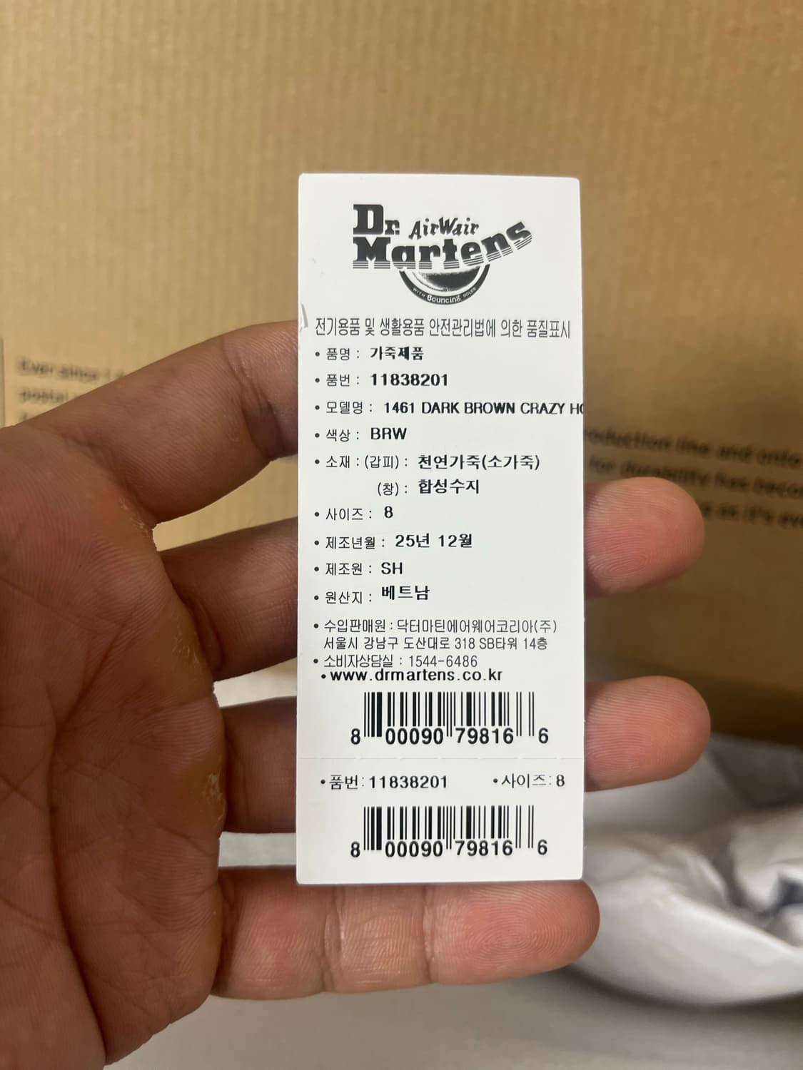 닥터마틴 1461 다크 브라운 크레이지 호스 270사이즈 새제품 상품이미지2