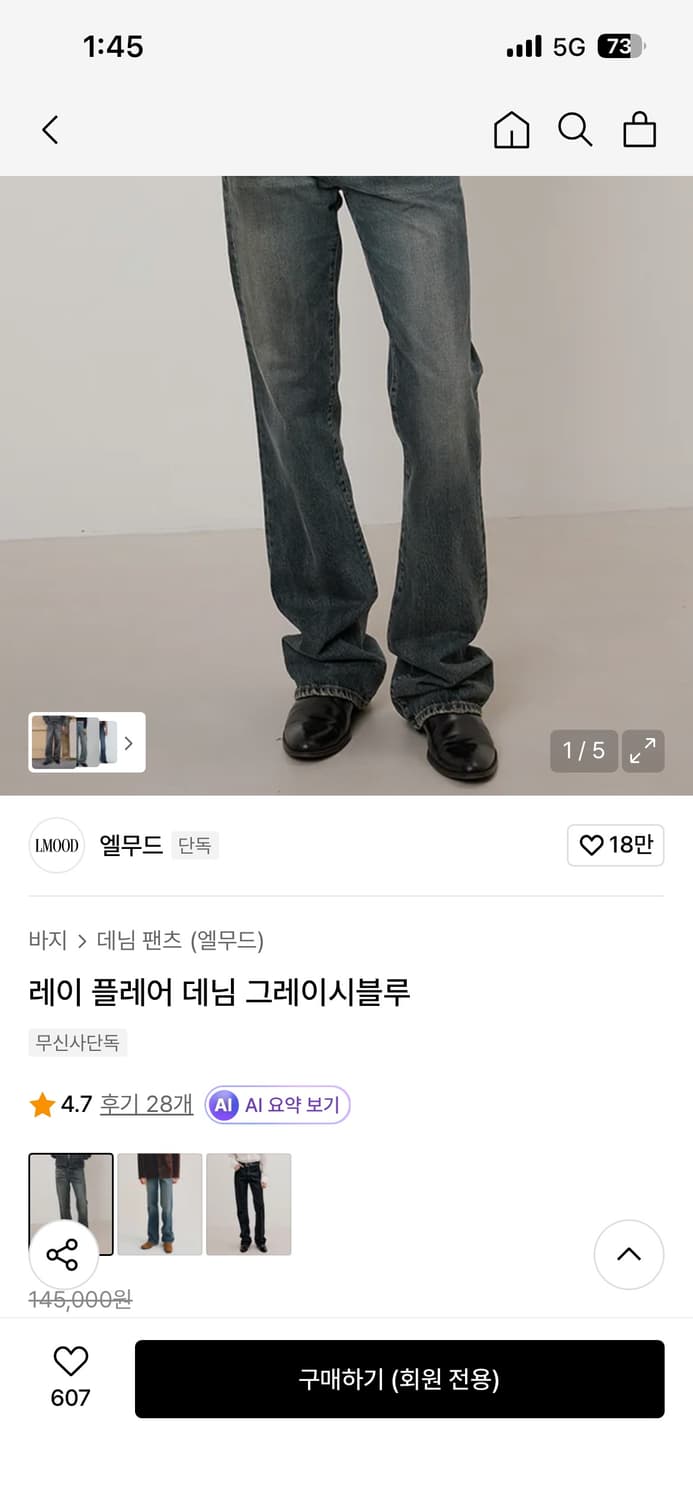 [44] 엘무드 레이 플레어 데님 그레이시블루 상품이미지3