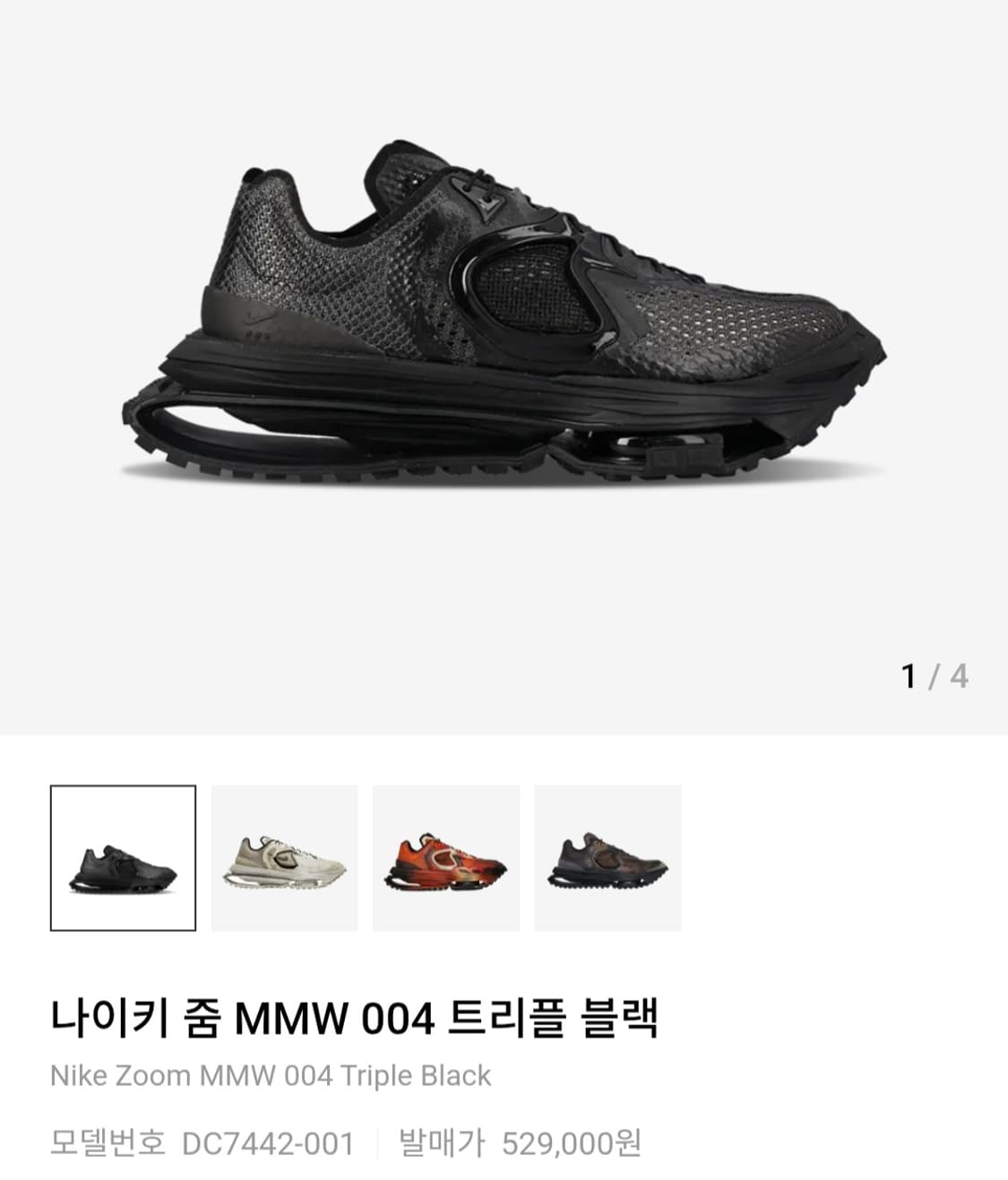 나이키 줌 MMW 004 트리플 블랙 상품이미지1