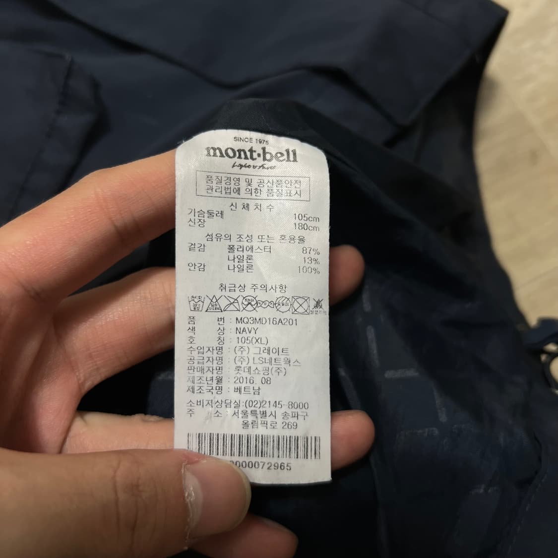 몽벨 오리지널 로고 바람막이 후드자켓 [네이비] M/95 상품이미지6