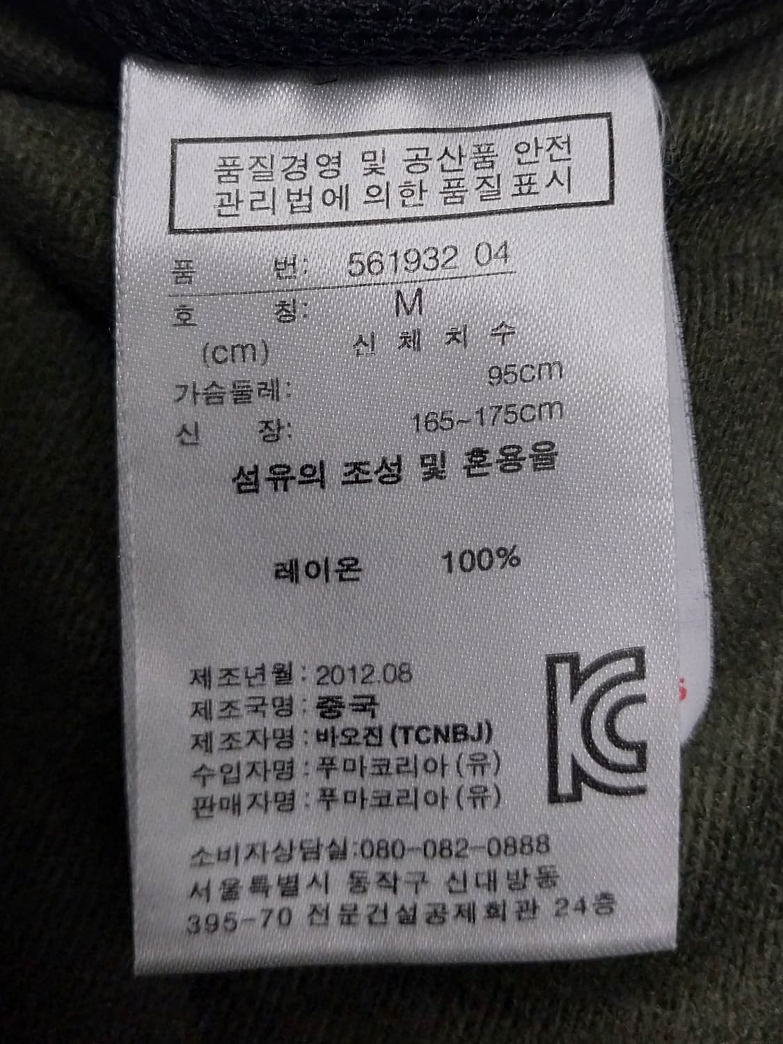 푸마 바람막이  상품이미지5