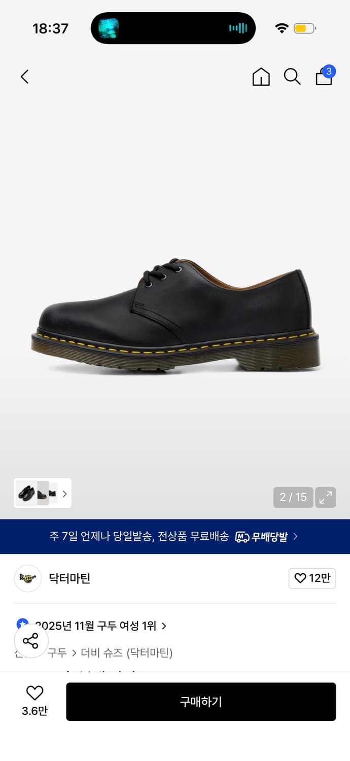 닥터마틴 1461 3홀 블랙 나파 250 uk6 상품이미지1