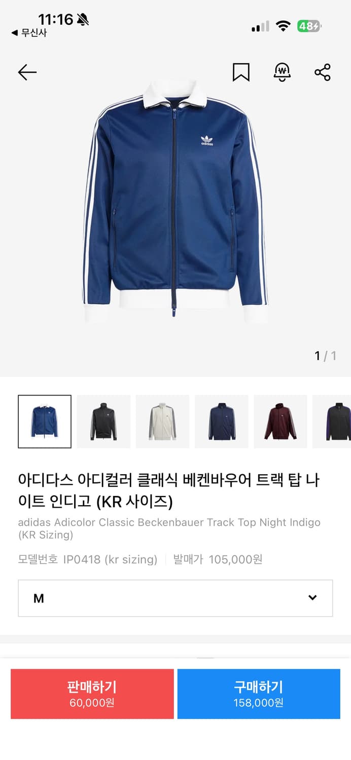 아디다스 베켄바우어 트랙탑 네이비 져지 상품이미지1