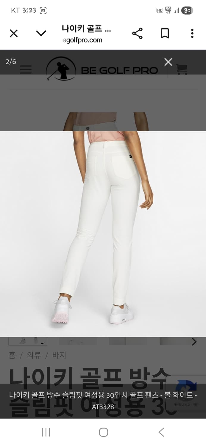 나이키 골프 여성 안감약기모 방풍 슬림 팬츠 70 상품이미지8