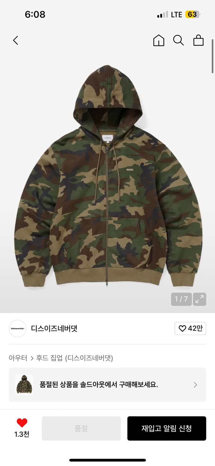 디네뎃 T.N.T. Classic HDP Zip Up Sweat Camo 상품이미지1