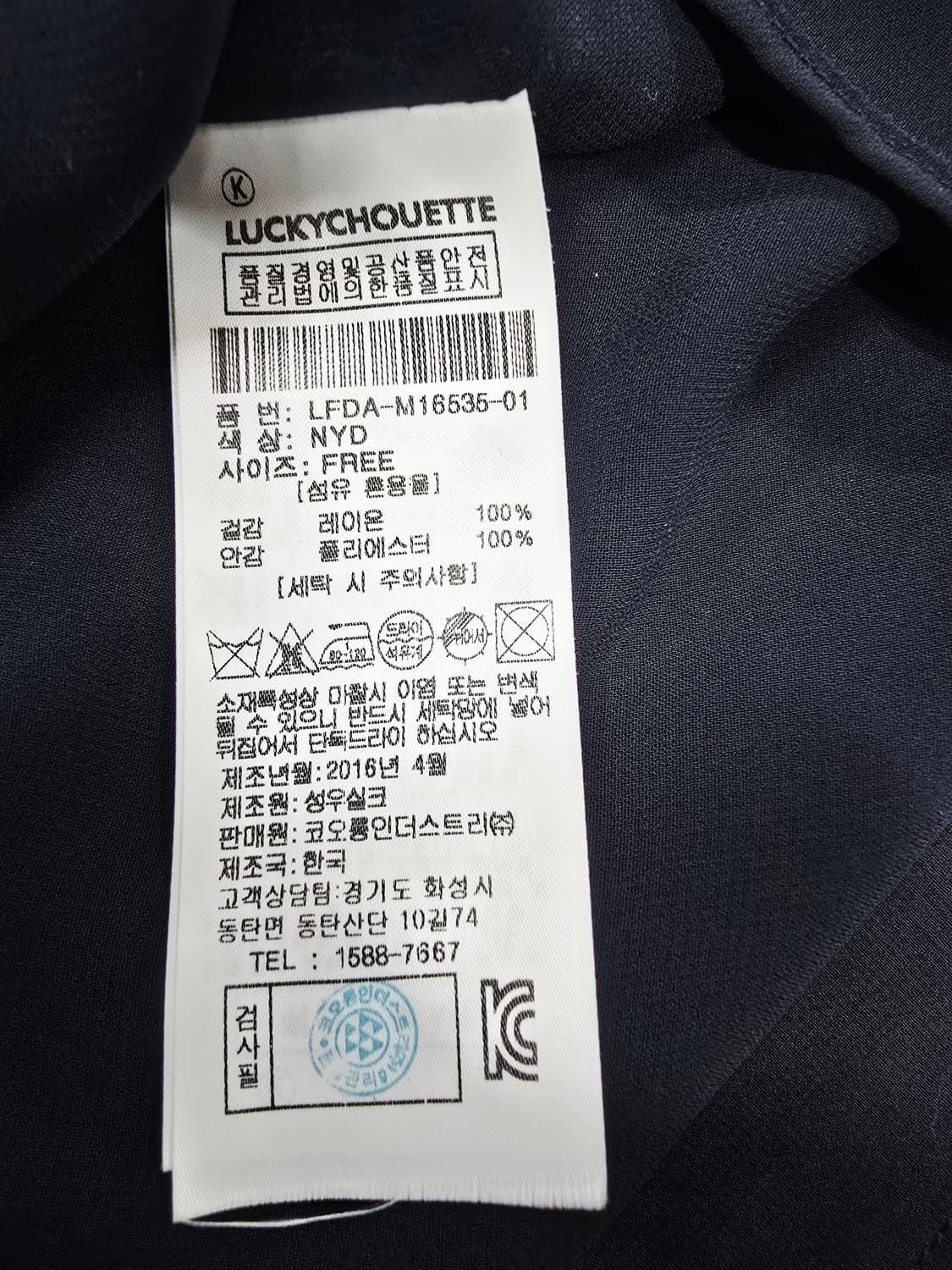 럭키슈에뜨 오프숄더 블라우스 스트라이프 상품이미지10