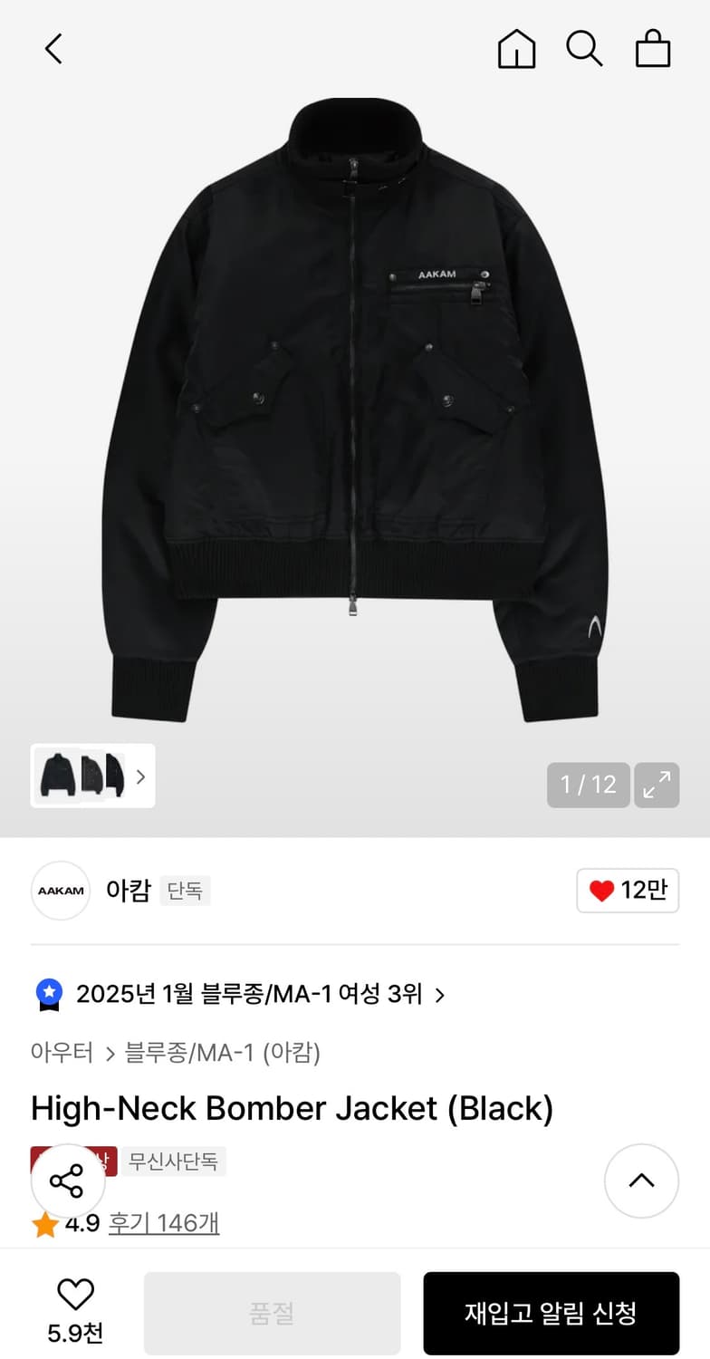 아캄 하이넥 봄버 자켓 (1사이즈) 상품이미지1