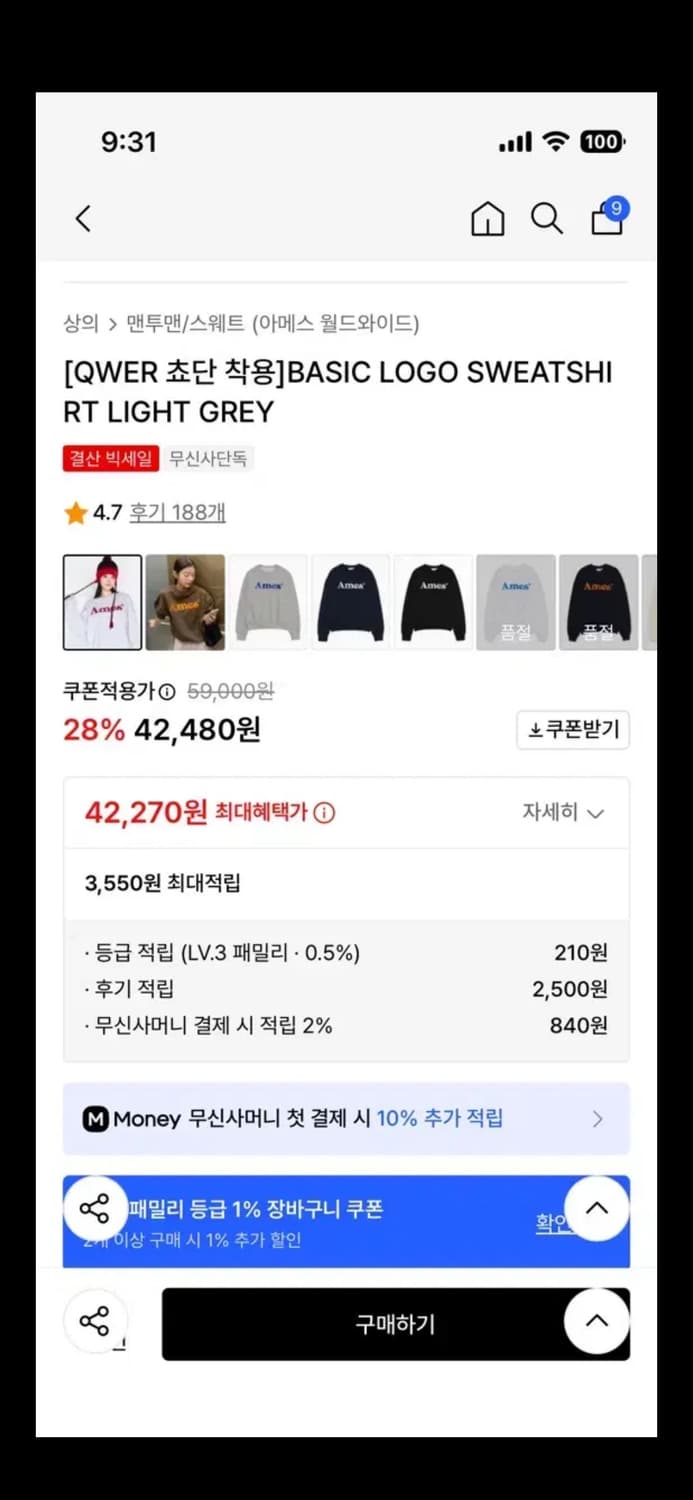 아메스 월드와이드 베이직 로고 맨투맨 라이트그레이 S 상품이미지2