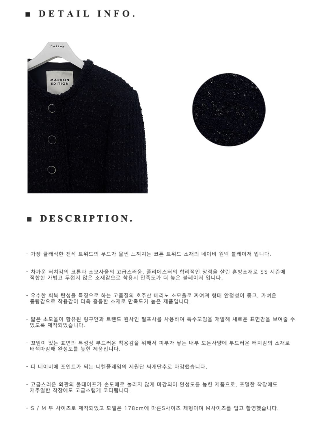 마론에디션 D/Navy 클래식 코튼 트위드 블레이저 상품이미지7