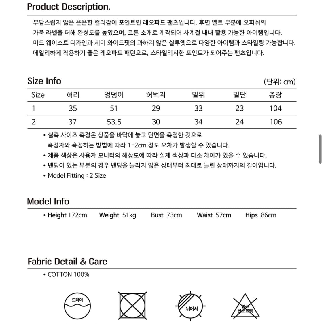 [1] 오피쉬 와이드 레오파드 팬츠 차콜 상품이미지8