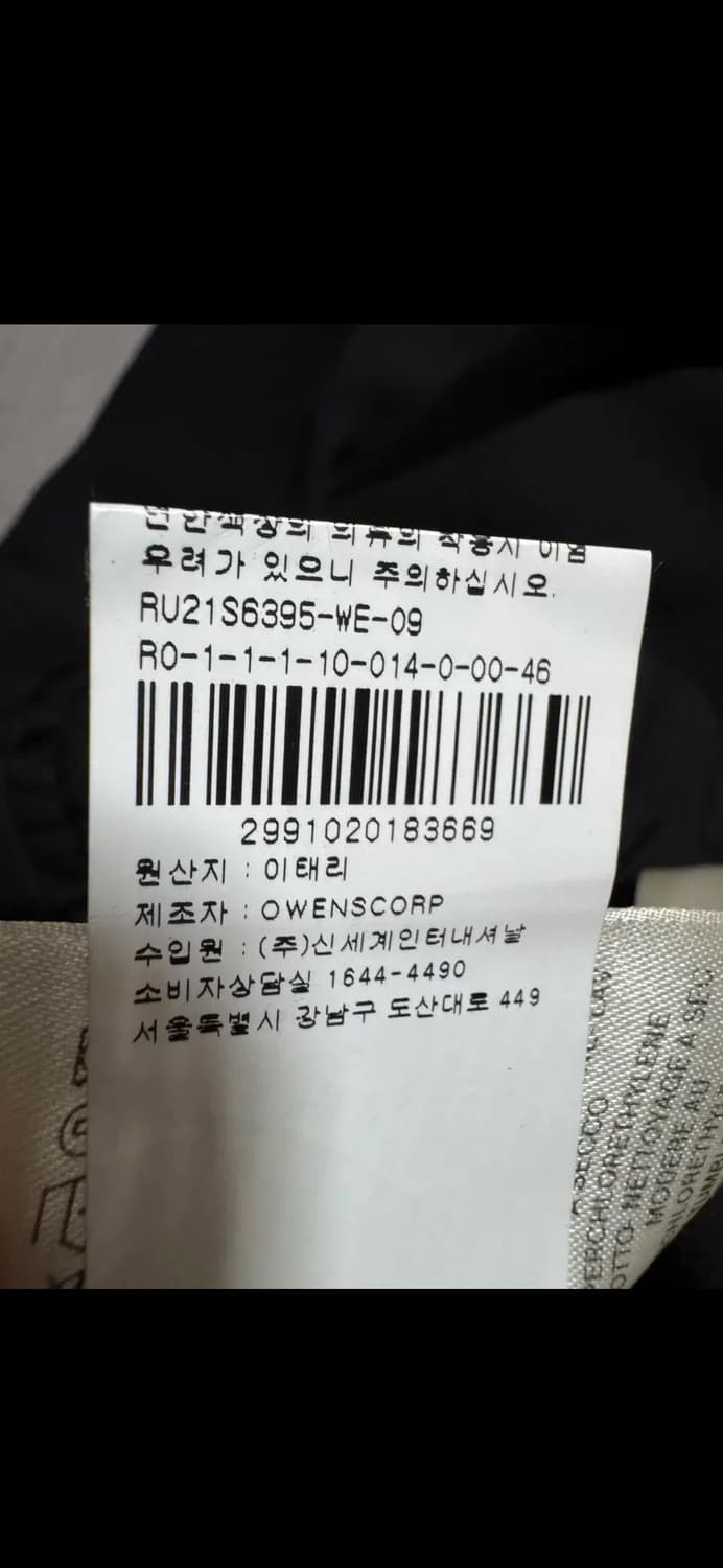 릭오웬스 아스테어 드로우스트링 크롭팬츠 WE 상품이미지7