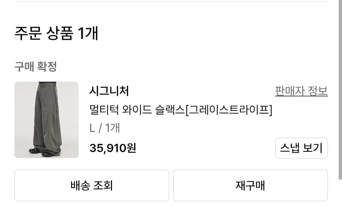 스트라이프 와이드 슬랙스 상품이미지1