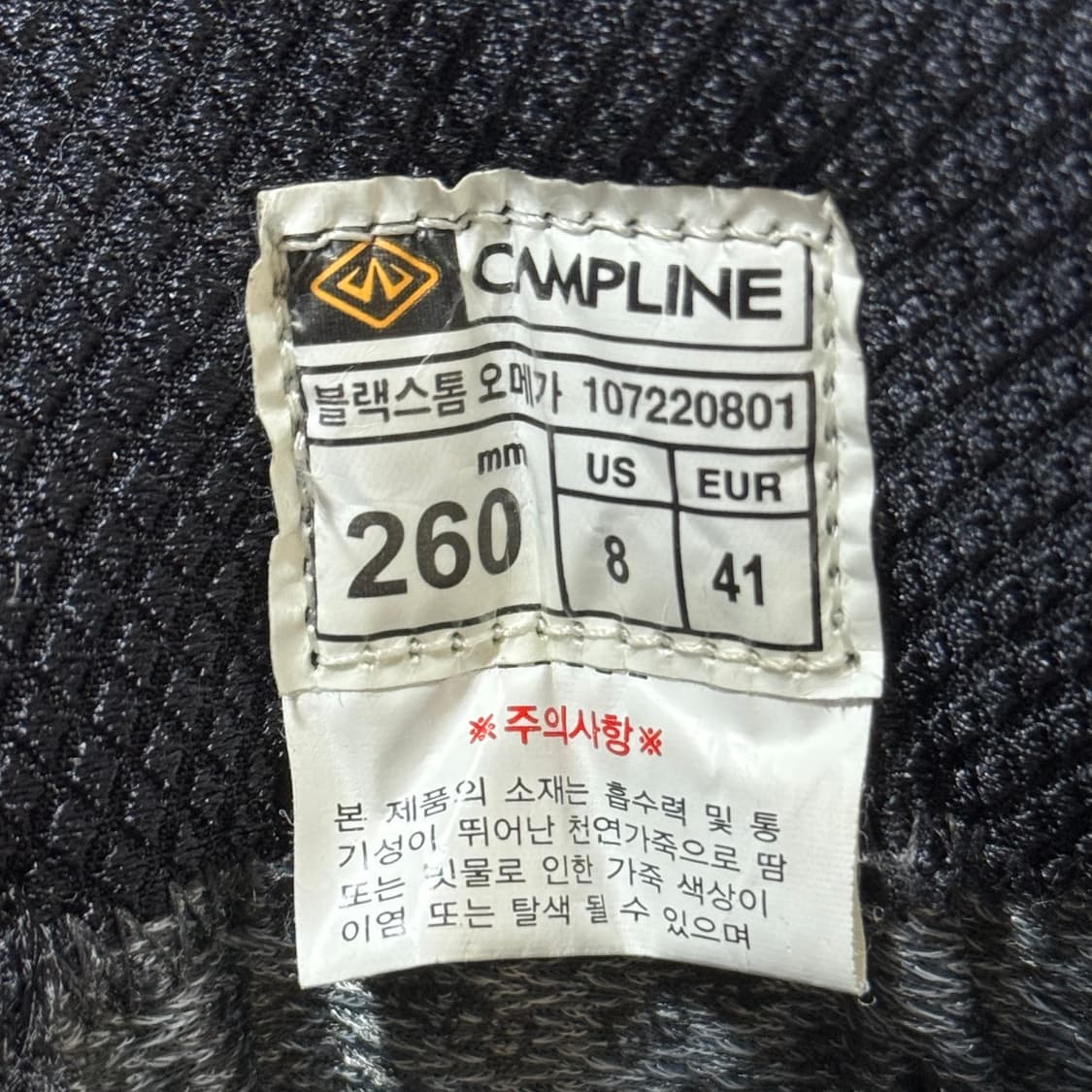 [정가 26만원] 캠프라인 블랙스톰 오메가 260 상품이미지8