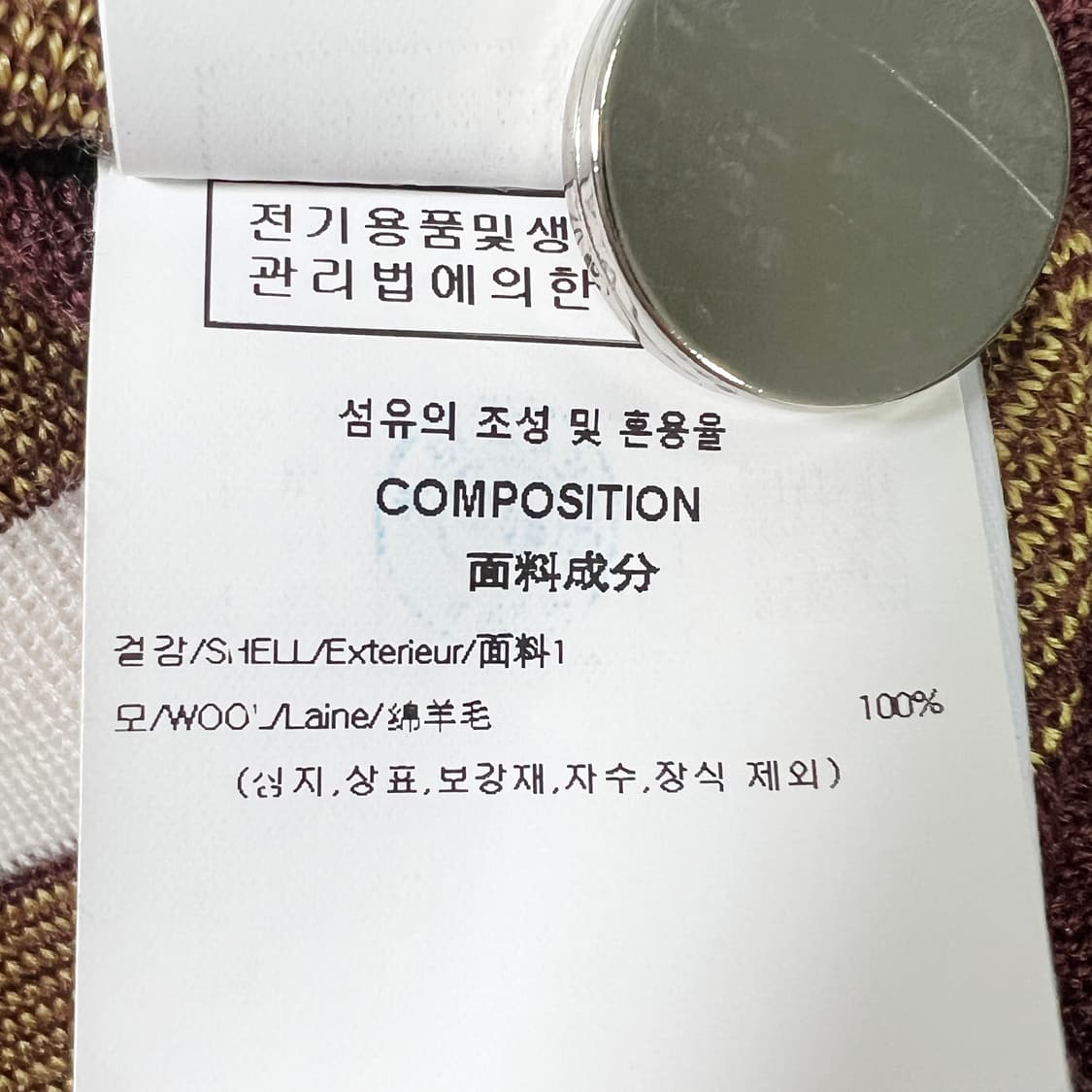 우영미 스트라이프 스웨터 브라운 - 25SS (50) 상품이미지9