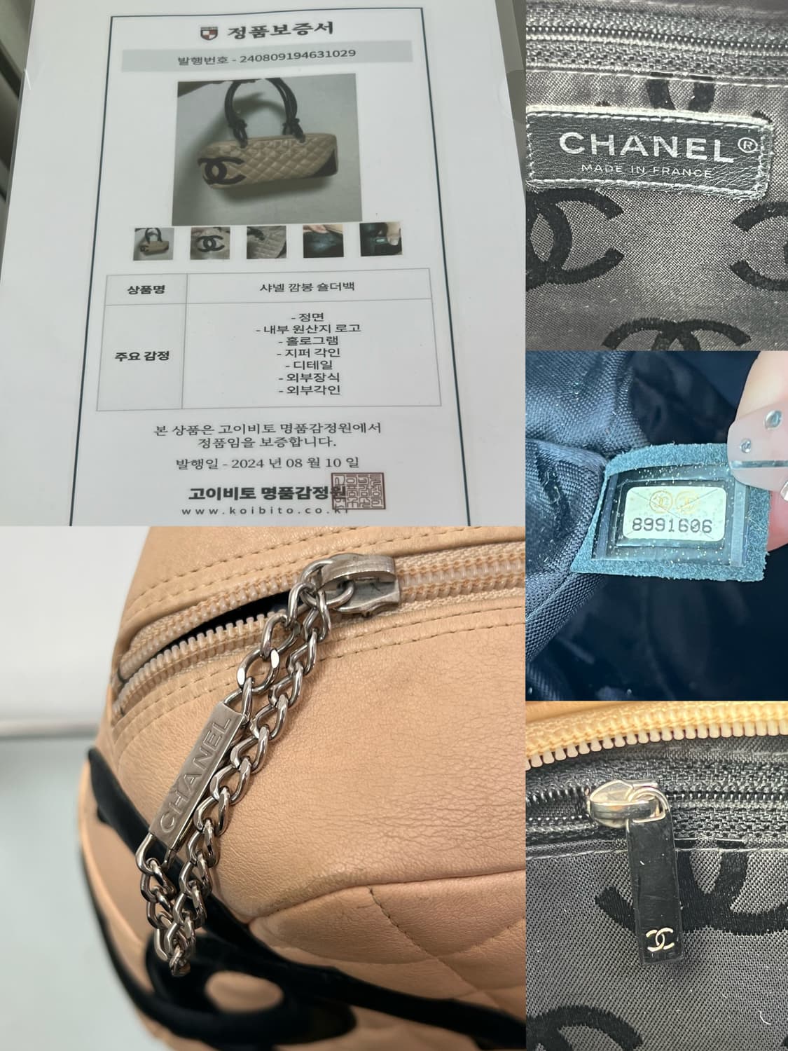 샤넬 깜봉 램스킨 볼링백 상품이미지10