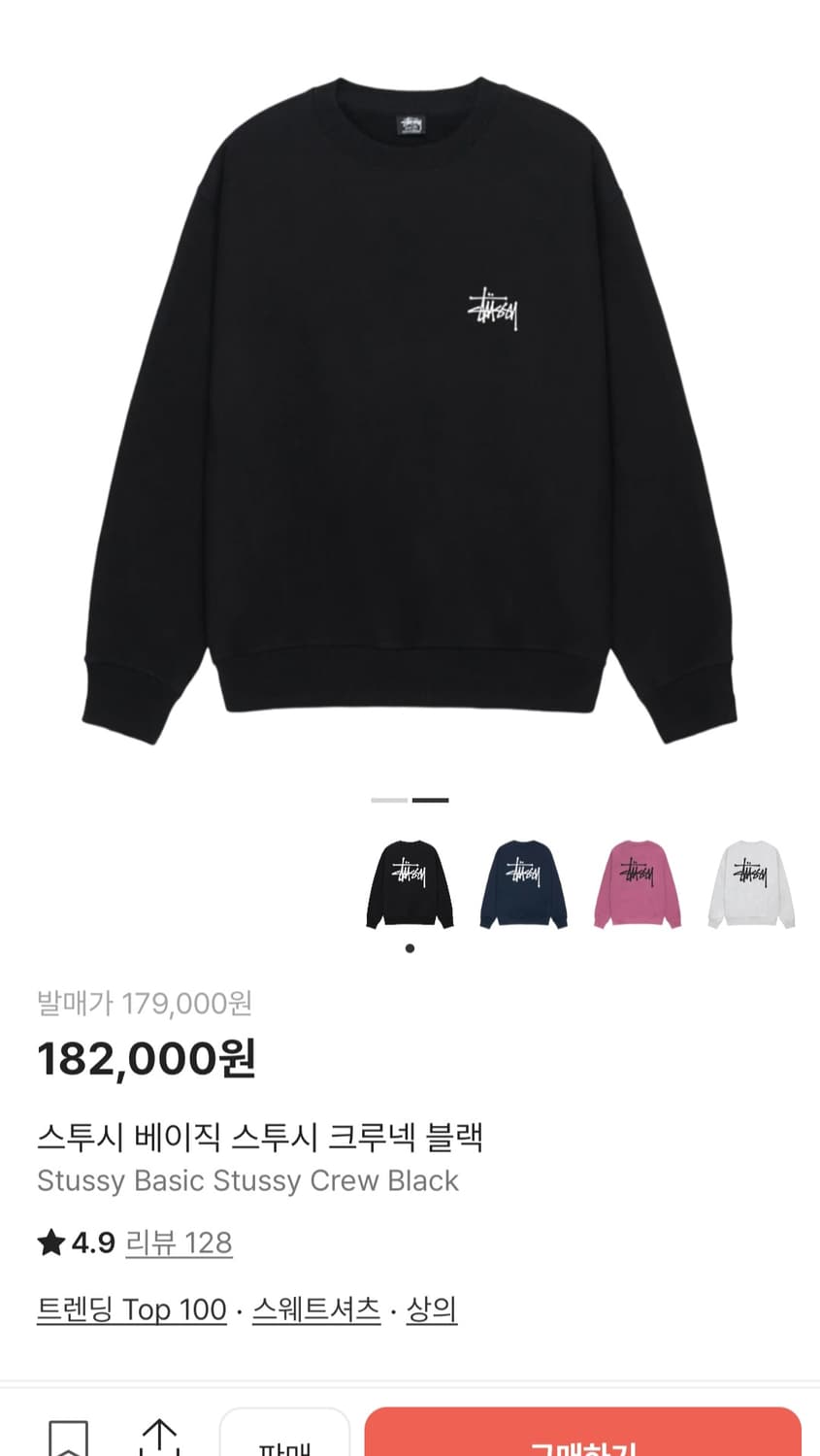 스투시 베이직 크루넥 블랙 맨투맨 m 상품이미지1