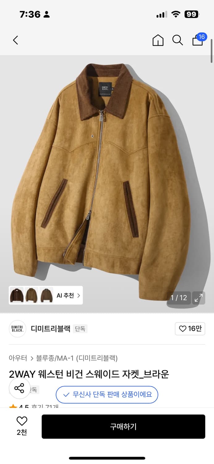 디미트리블랙 스웨이드 자켓 상품이미지1