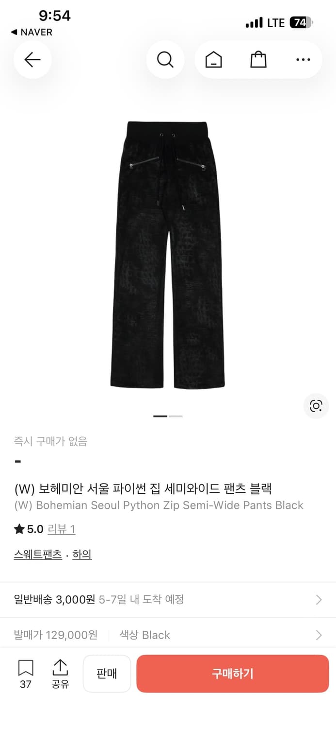 보헤미안서울 파이썬 집업 자켓 셋업 상품이미지9