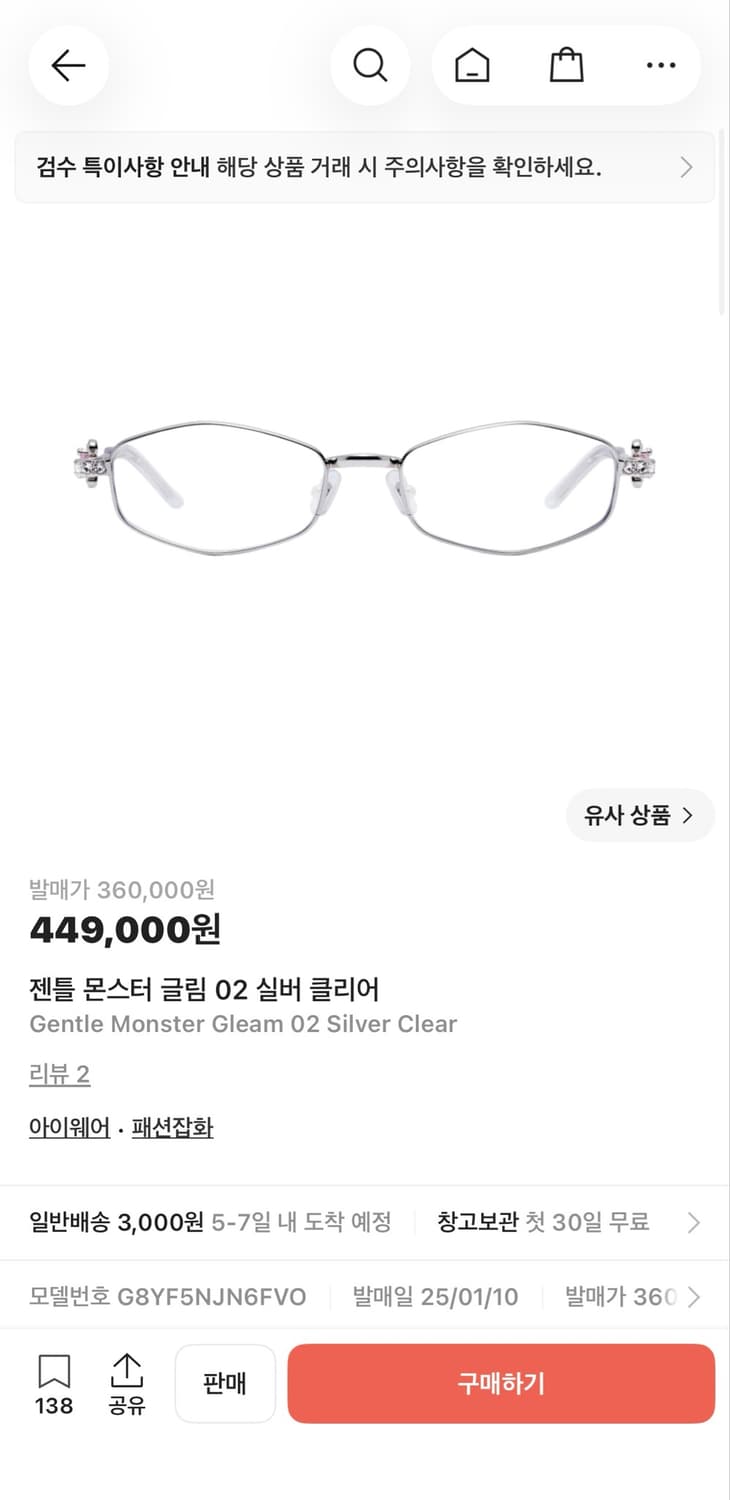 젠틀몬스터 GLEAM 글림 02 안경 상품이미지6